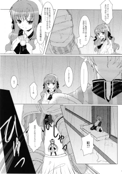 Page 18 of Tsunaida Te