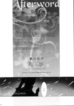 Page 39 of Tsunaida Te