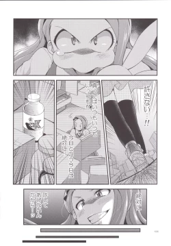 Page 102 of THE FUTANARI M@STER 2