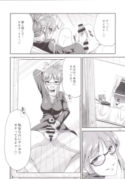 Page 23 of THE FUTANARI M@STER 2