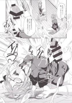 Page 24 of THE FUTANARI M@STER 2