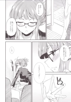 Page 27 of THE FUTANARI M@STER 2