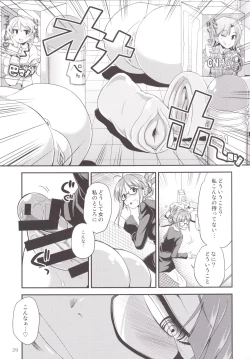 Page 28 of THE FUTANARI M@STER 2