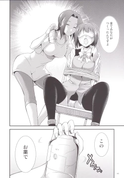 Page 44 of THE FUTANARI M@STER 2