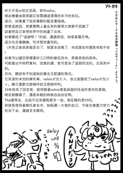 Page 24 of BLUE ONAPET