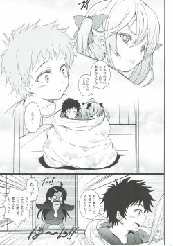 Page 18 of Denpa to Sumaki to Oyakodonburi