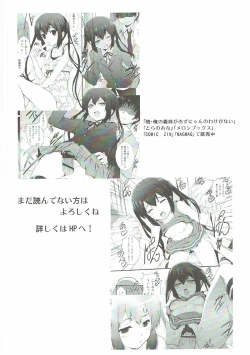 Page 23 of Denpa to Sumaki to Oyakodonburi