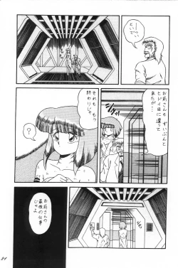 Page 22 of Cat's Mate RX