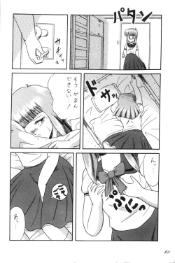 Page 51 of Cat's Mate RX