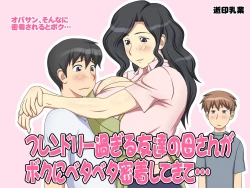 Page 30 of Friendly Sugiru Tomodachi no Kaa-san ga Boku ni Betabeta Micchaku Shitekite...