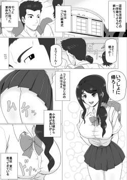 Page 2 of Osananajimi no Natsuyasumi
