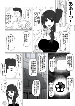 Page 4 of Osananajimi no Natsuyasumi