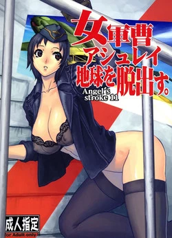 Download Angel Stroke 11 Onna Gunsou Ashley Chikyuu wo Dasshutsu