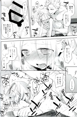 Page 25 of ButaGaku BanEl no Ecchi na Hon