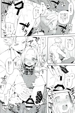 Page 9 of ButaGaku BanEl no Ecchi na Hon