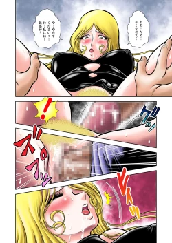 Page 20 of Maetel Story 16