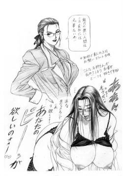 Page 10 of RAKUGAKI VOL. IIsan Joukan