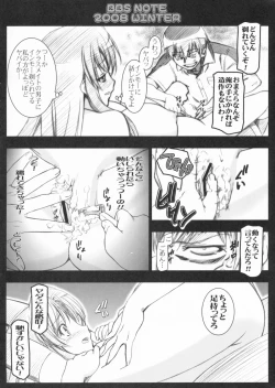 Page 4 of BBS Note 2008 Winter