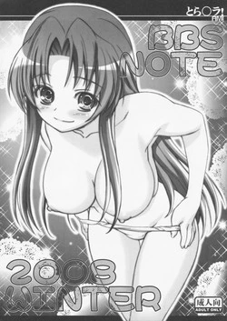 Download BBS Note 2008 Winter