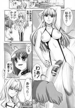 Page 13 of Ranka no Jijou 1 Mesuinu Roshutsu Choukyou | Ranka's Circumstances One Shot