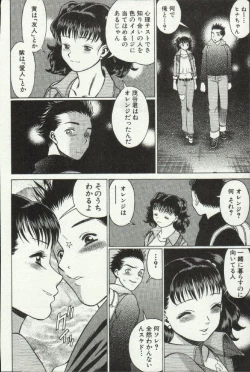 Page 100 of Joou-samatte Yobanaide