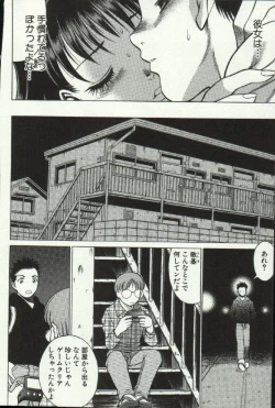 Page 102 of Joou-samatte Yobanaide