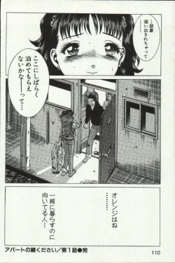Page 112 of Joou-samatte Yobanaide