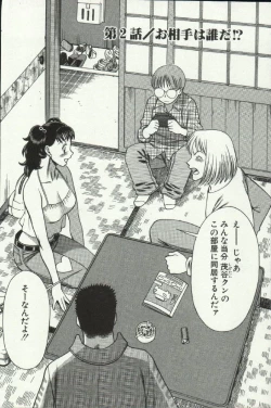 Page 114 of Joou-samatte Yobanaide