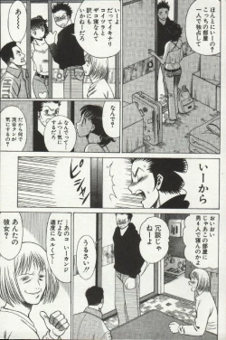 Page 117 of Joou-samatte Yobanaide