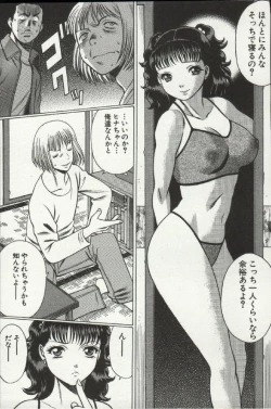Page 119 of Joou-samatte Yobanaide