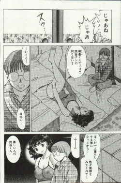 Page 124 of Joou-samatte Yobanaide