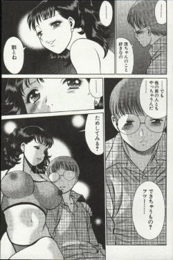Page 125 of Joou-samatte Yobanaide