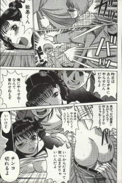Page 139 of Joou-samatte Yobanaide