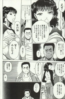 Page 140 of Joou-samatte Yobanaide