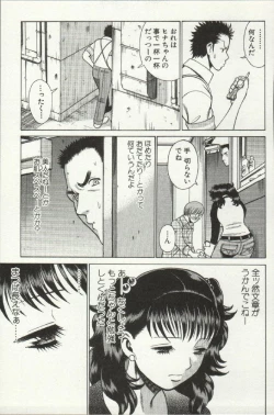 Page 143 of Joou-samatte Yobanaide
