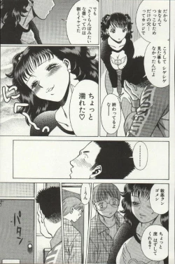 Page 145 of Joou-samatte Yobanaide
