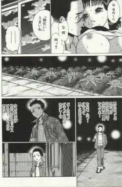 Page 148 of Joou-samatte Yobanaide
