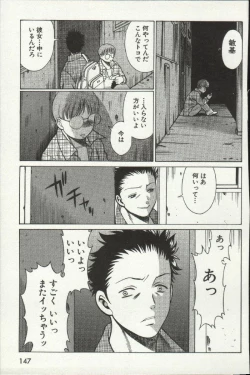 Page 149 of Joou-samatte Yobanaide