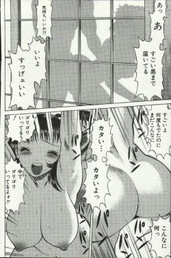 Page 150 of Joou-samatte Yobanaide