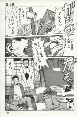 Page 153 of Joou-samatte Yobanaide