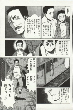 Page 157 of Joou-samatte Yobanaide