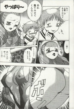 Page 15 of Joou-samatte Yobanaide