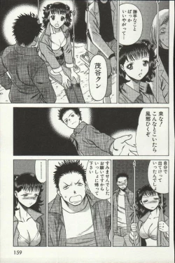 Page 161 of Joou-samatte Yobanaide