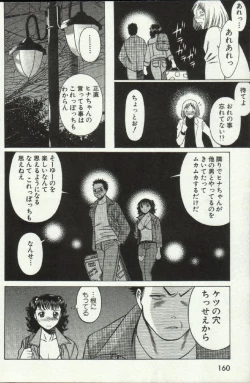 Page 162 of Joou-samatte Yobanaide