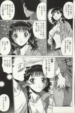 Page 163 of Joou-samatte Yobanaide