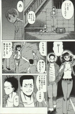 Page 164 of Joou-samatte Yobanaide