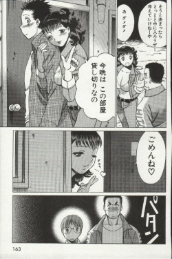 Page 165 of Joou-samatte Yobanaide