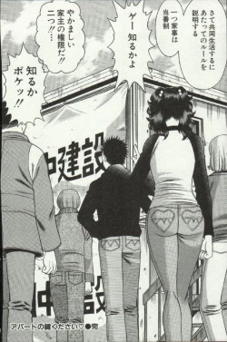 Page 172 of Joou-samatte Yobanaide