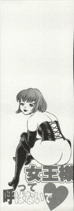 Page 173 of Joou-samatte Yobanaide