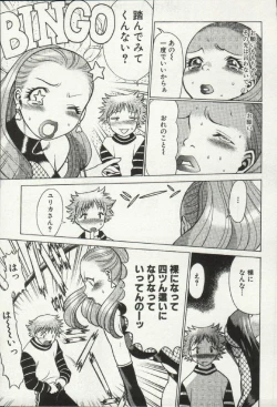 Page 17 of Joou-samatte Yobanaide